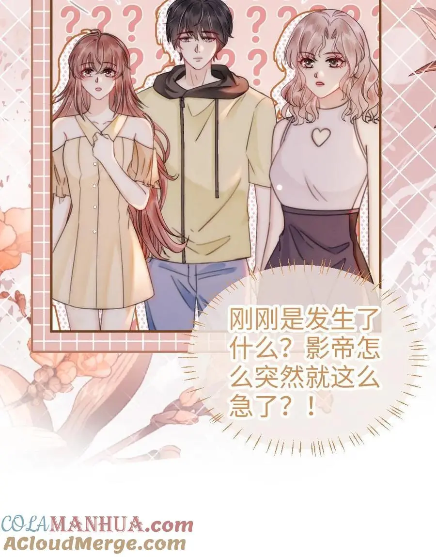 第157话 大胆互撩 第19页
