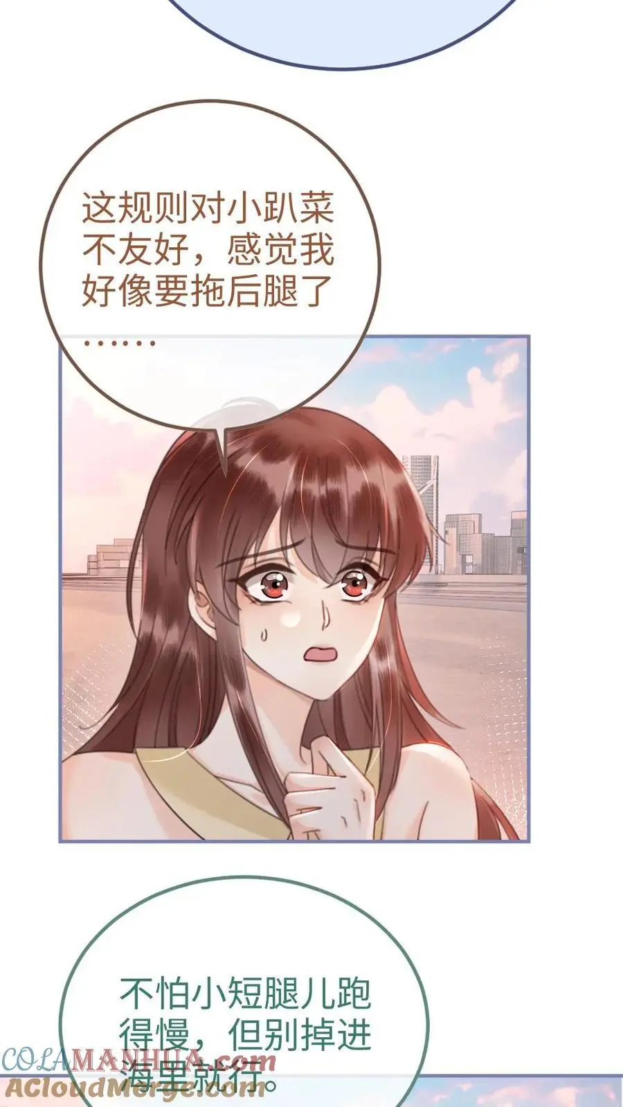 第158话 暧昧海骑 第3页