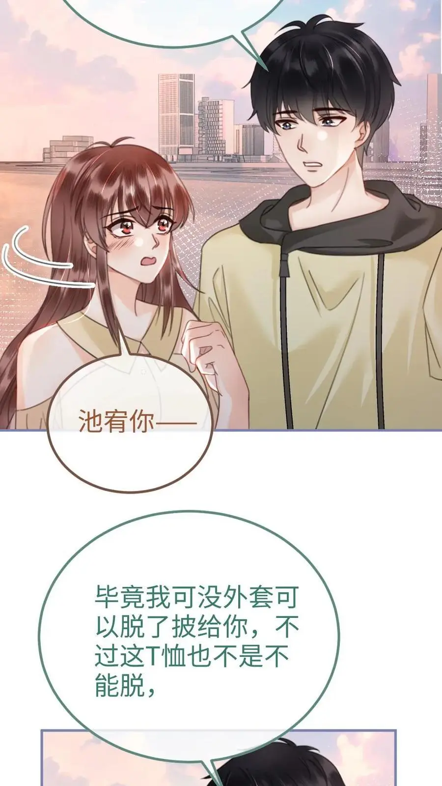 第158话 暧昧海骑 第4页