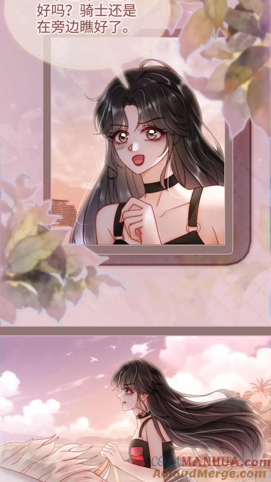 第158话 暧昧海骑 第11页