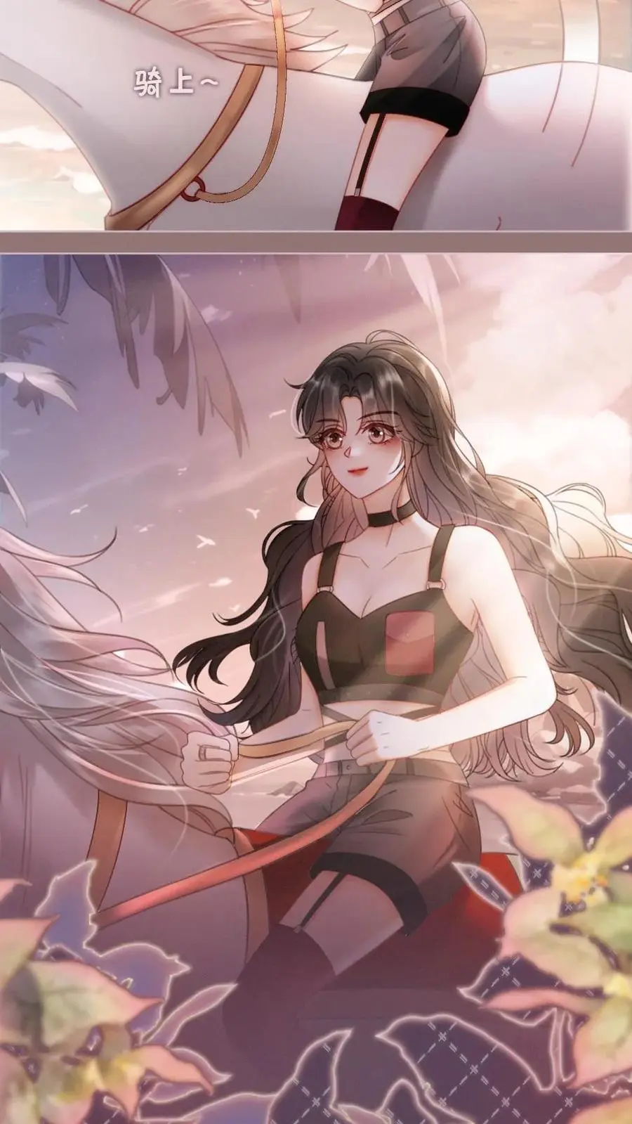 第158话 暧昧海骑 第12页