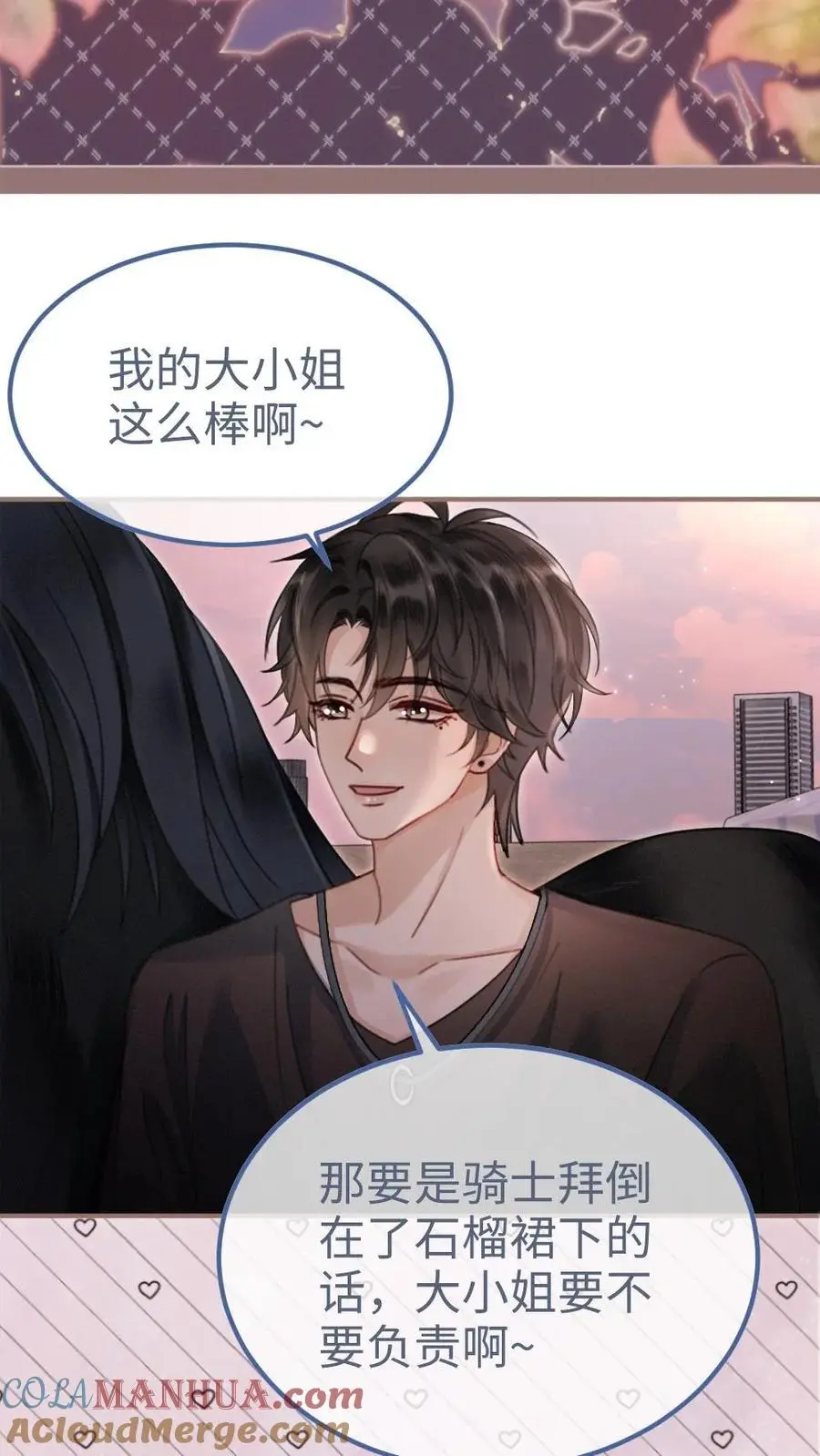 第158话 暧昧海骑 第13页