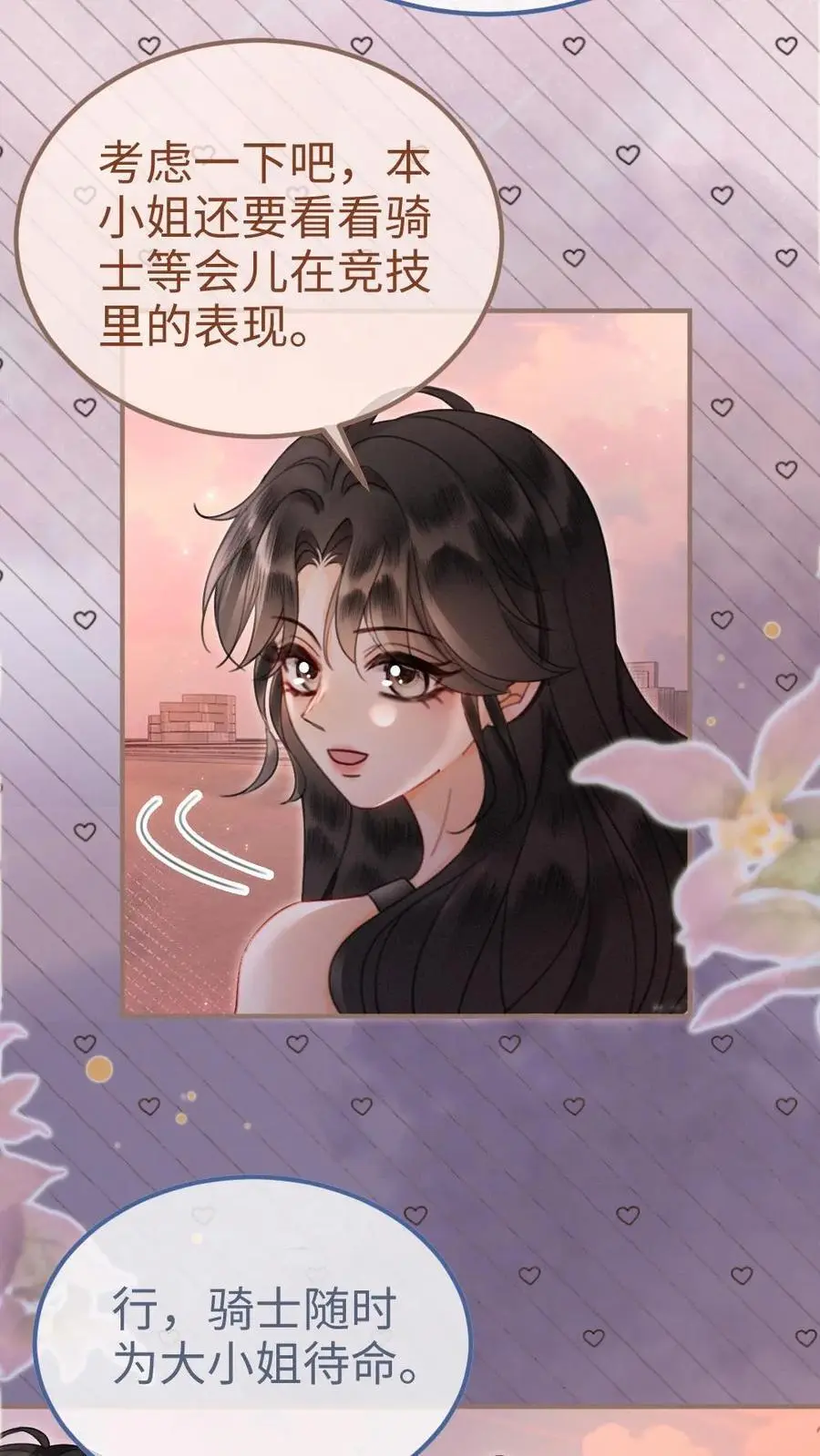 第158话 暧昧海骑 第14页