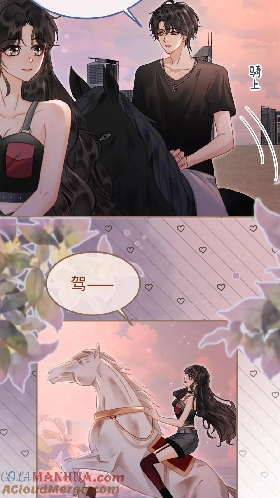 第158话 暧昧海骑 第15页