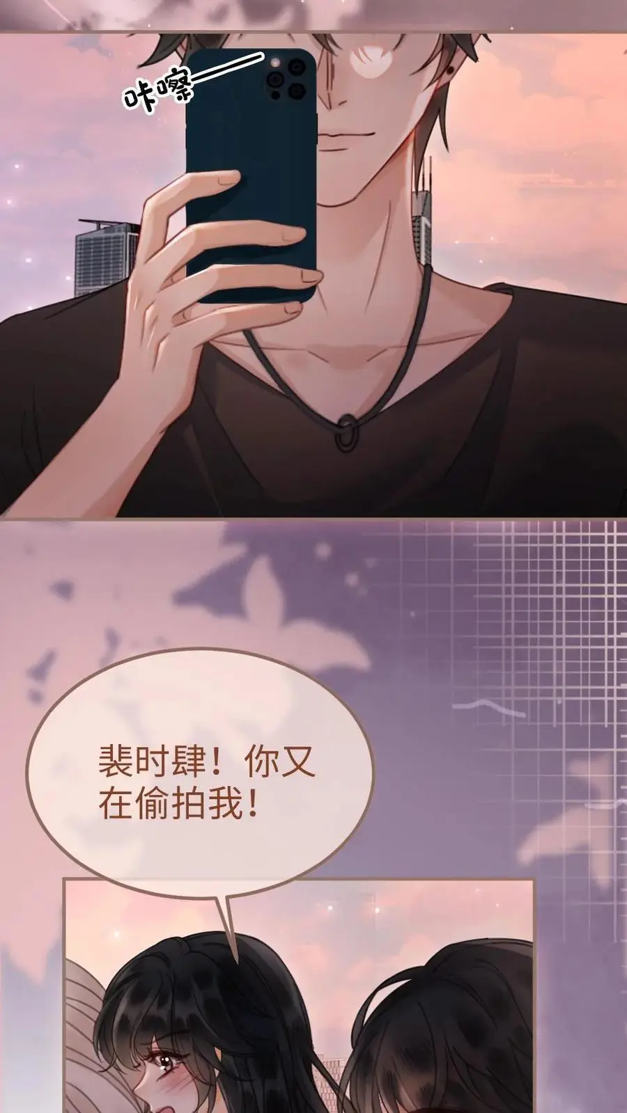 第158话 暧昧海骑 第18页