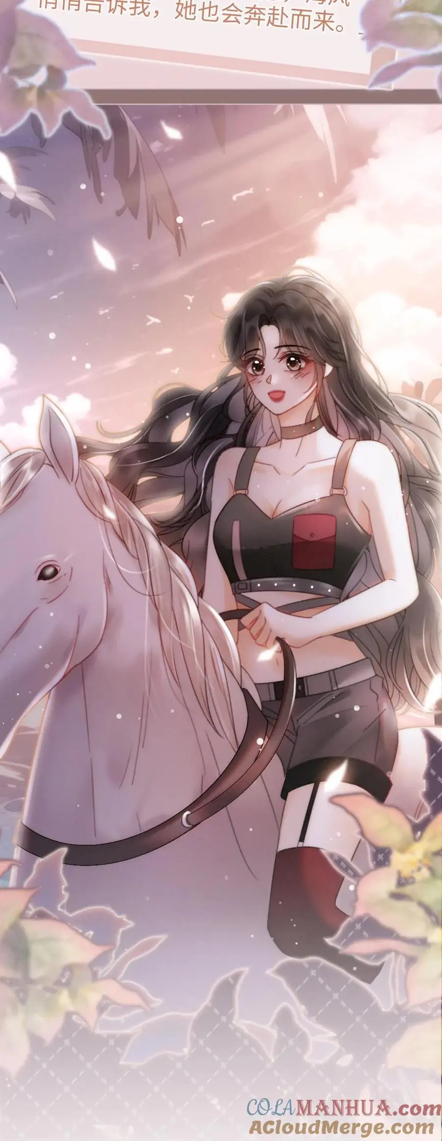 第158话 暧昧海骑 第21页