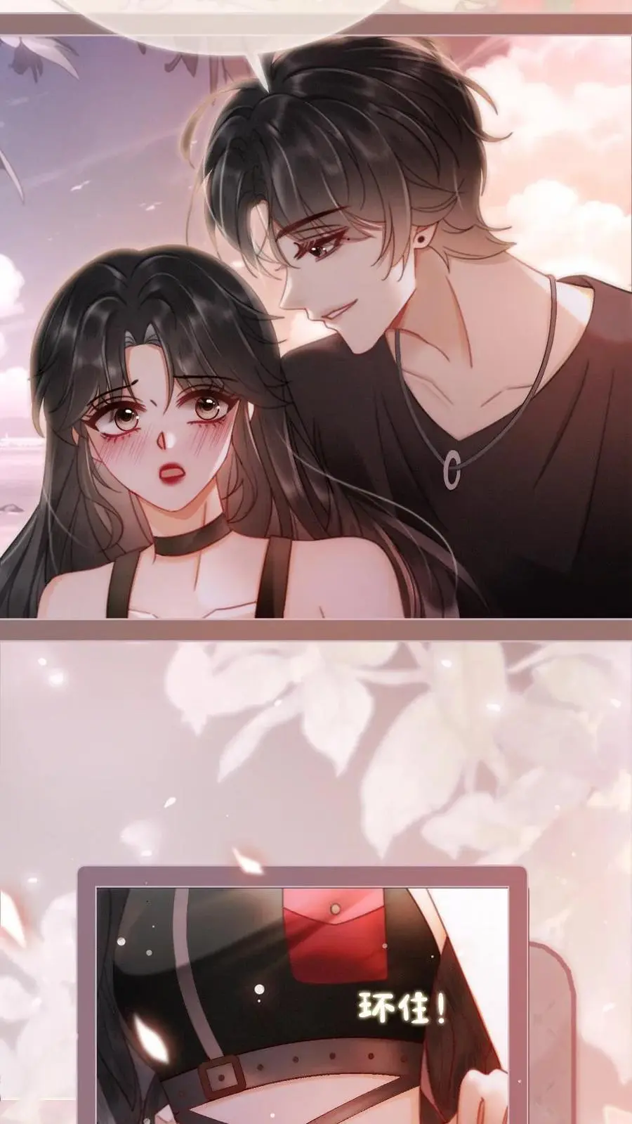 第159话 温柔挽发 第4页