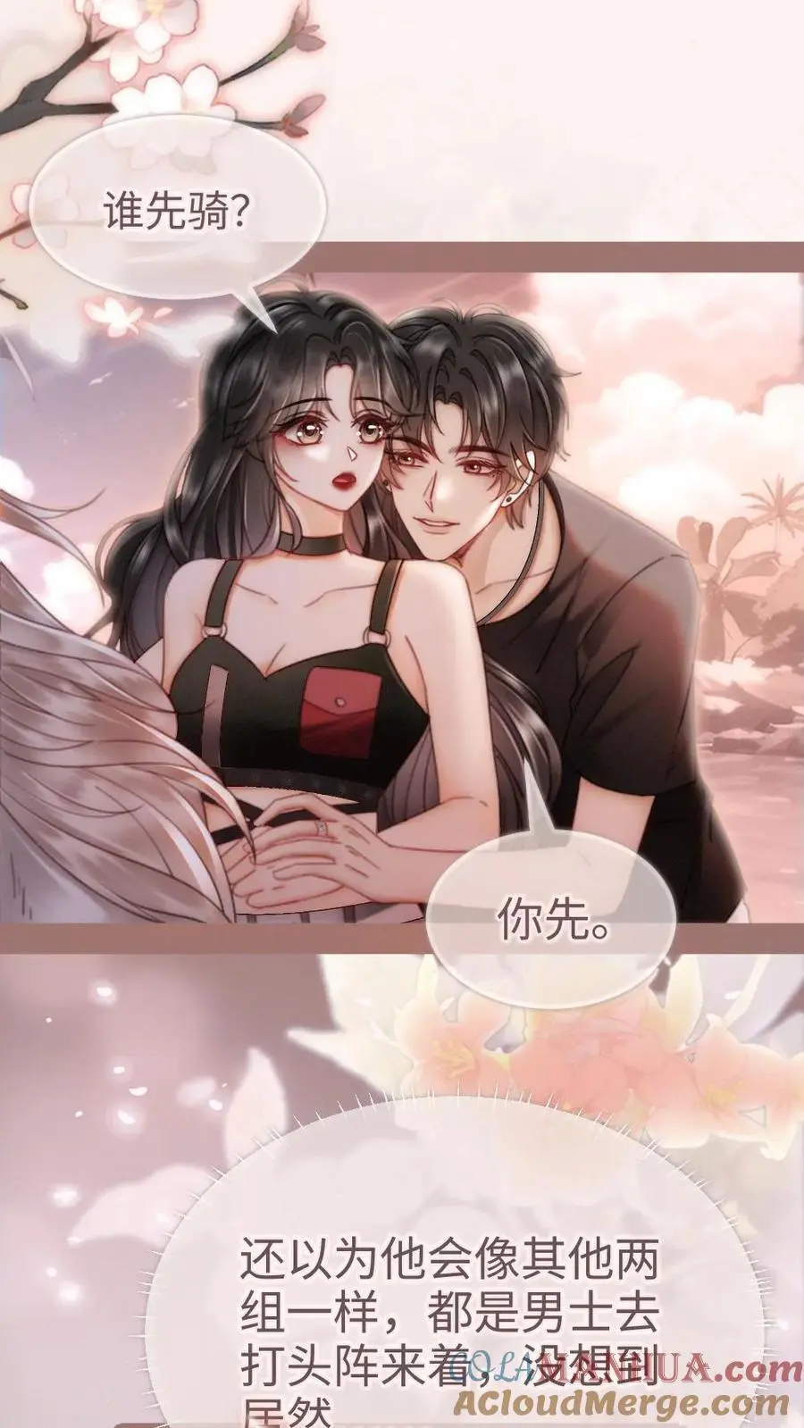 第159话 温柔挽发 第13页
