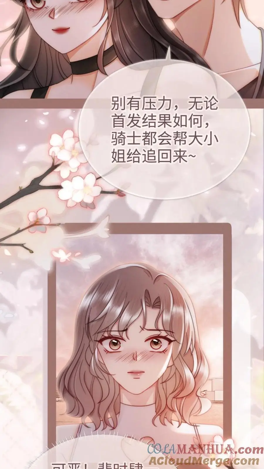 第159话 温柔挽发 第15页