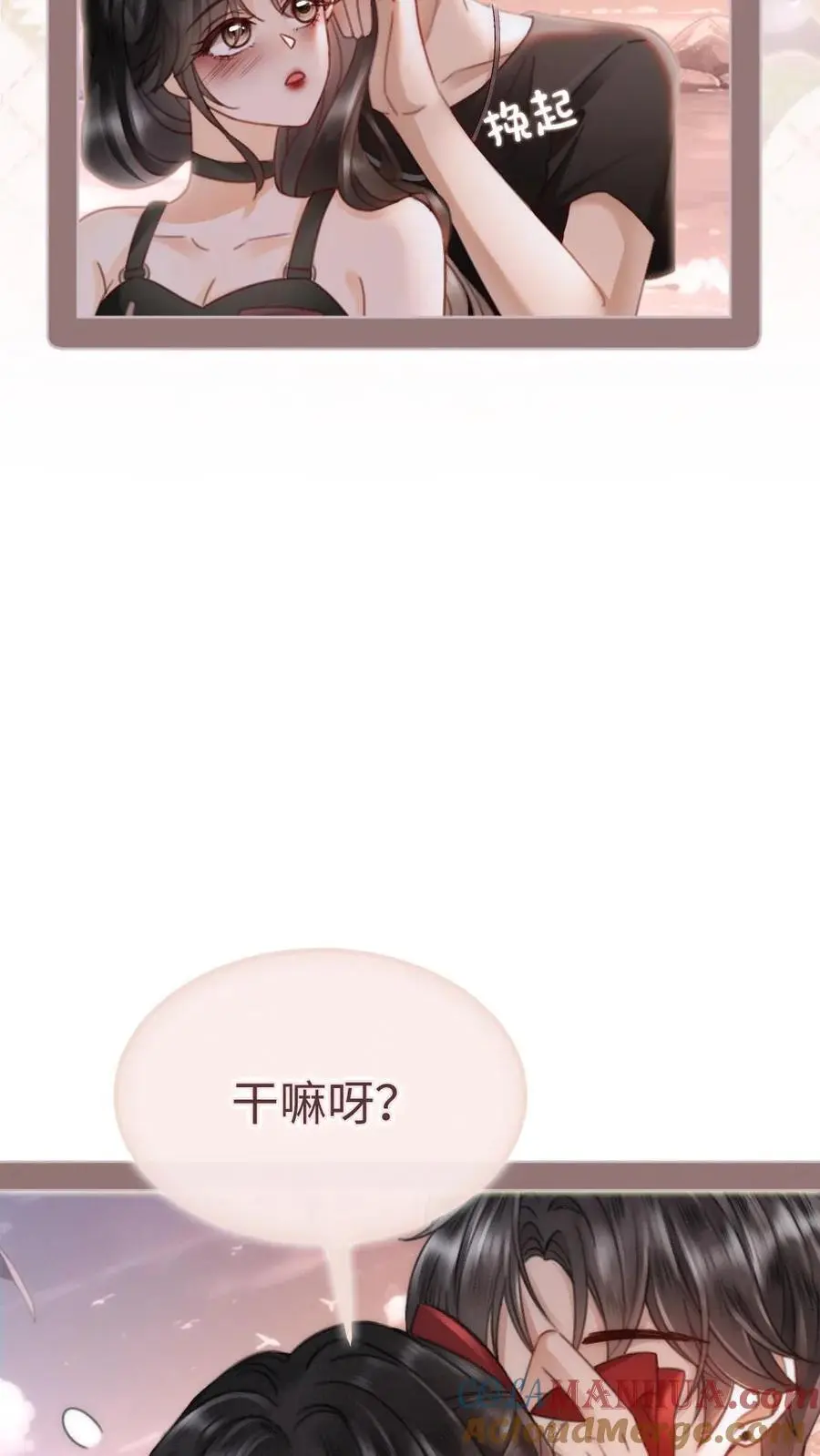 第159话 温柔挽发 第23页