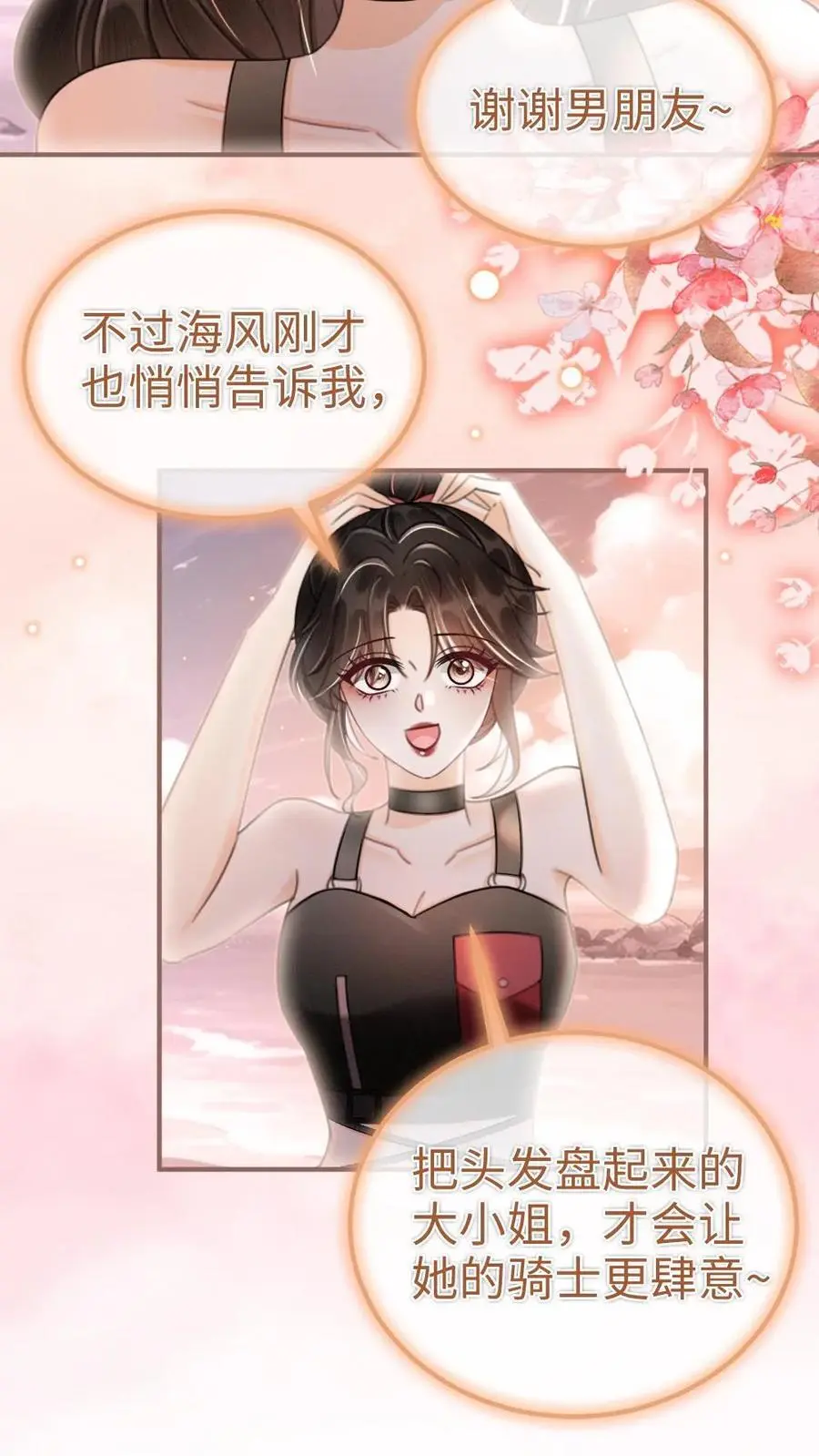 第160话 对峙 第4页