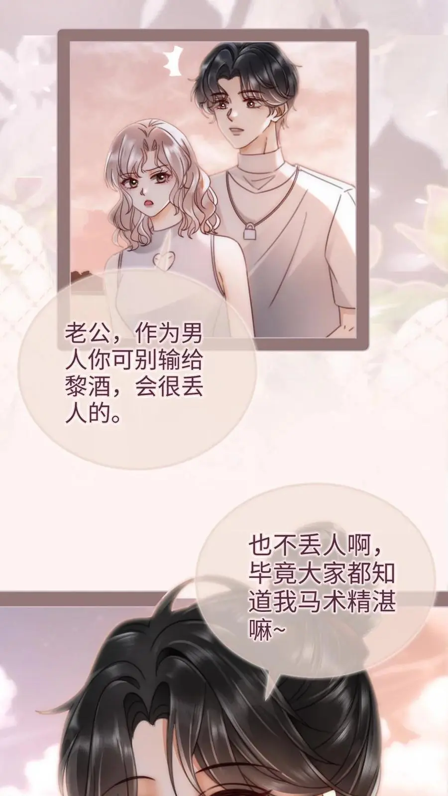 第160话 对峙 第6页