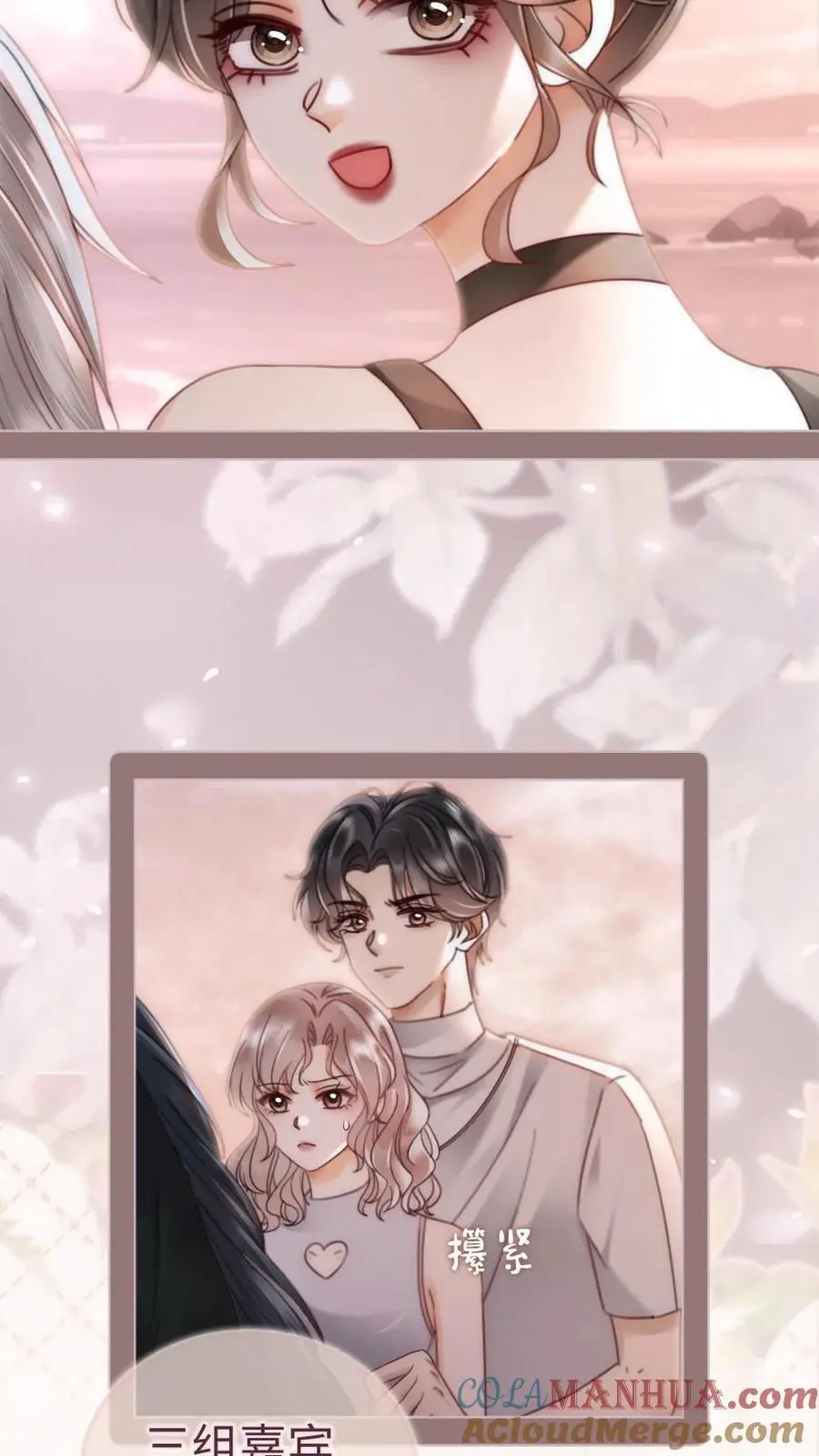 第160话 对峙 第7页