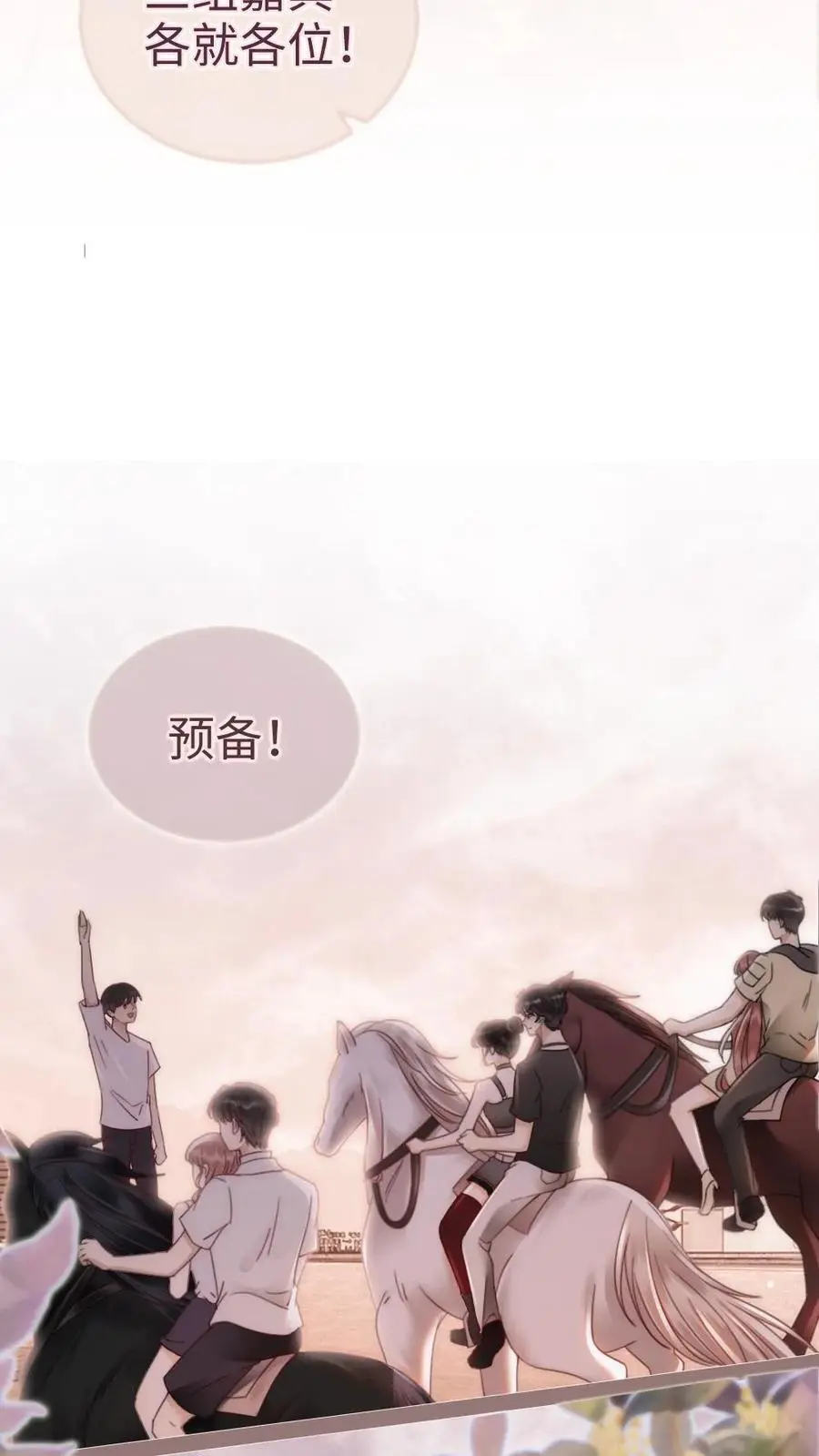 第160话 对峙 第8页