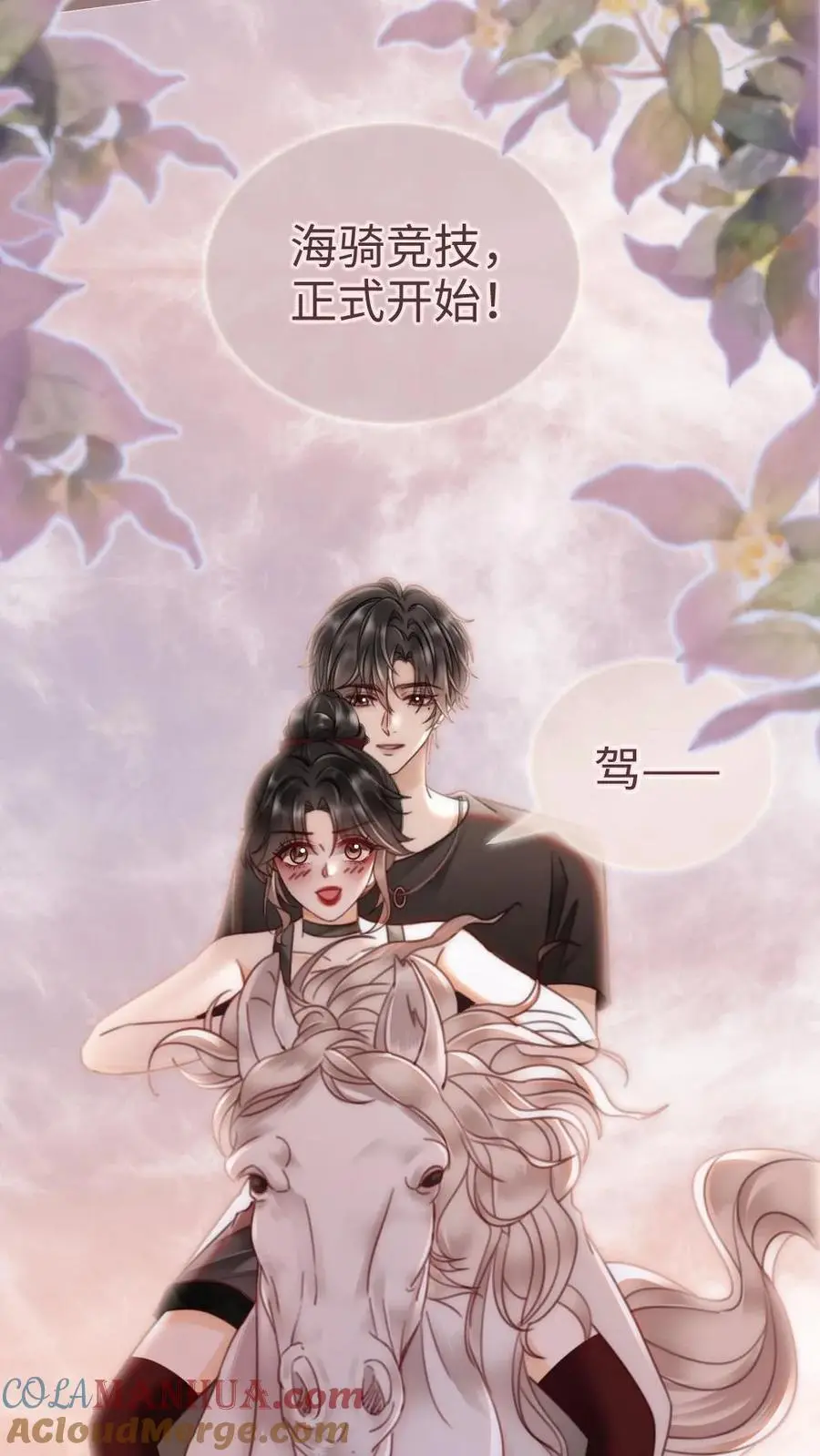 第160话 对峙 第9页