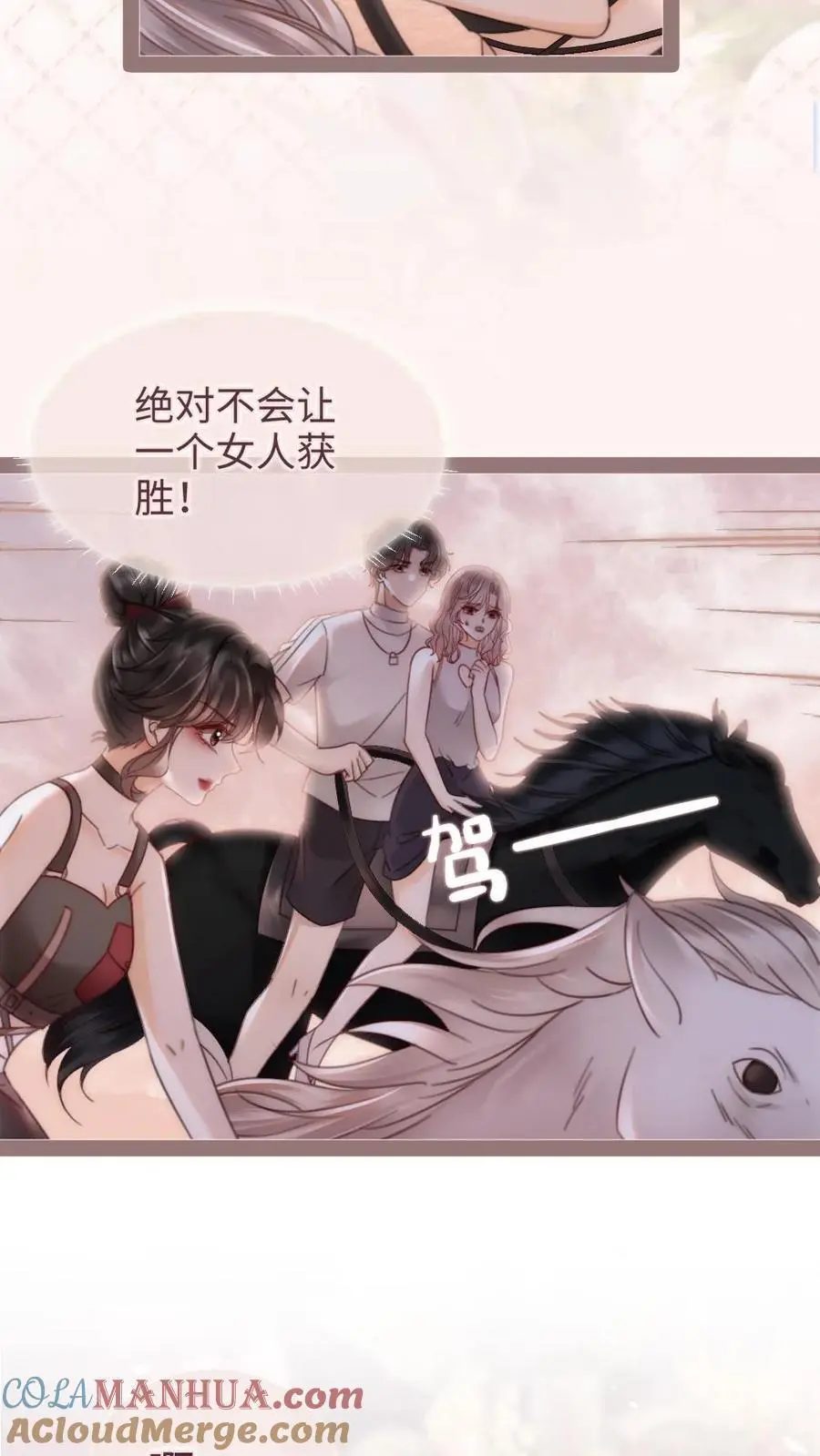 第160话 对峙 第11页