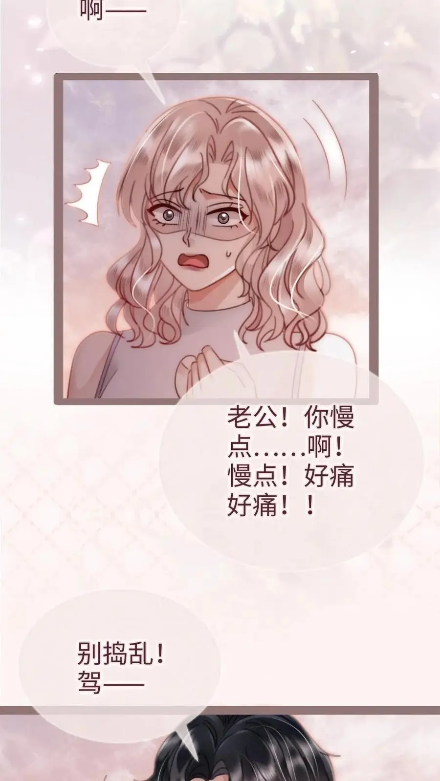 第160话 对峙 第12页