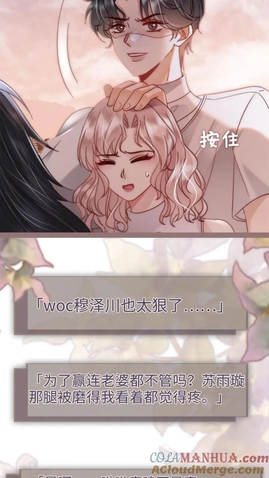 第160话 对峙 第13页