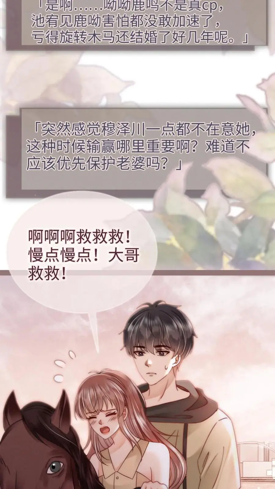 第160话 对峙 第14页