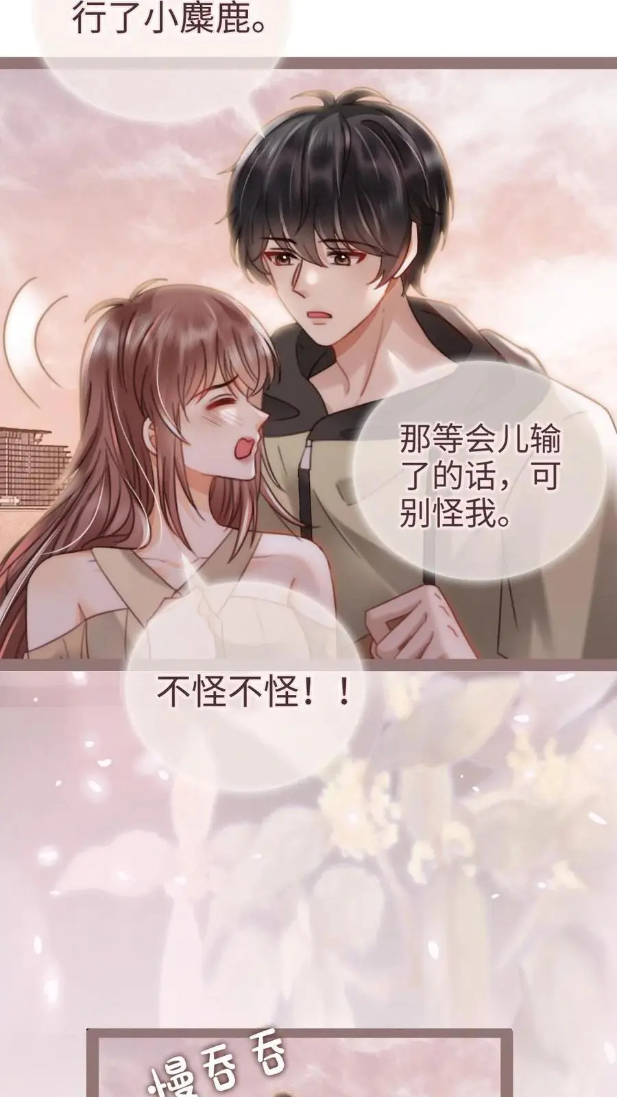 第160话 对峙 第16页