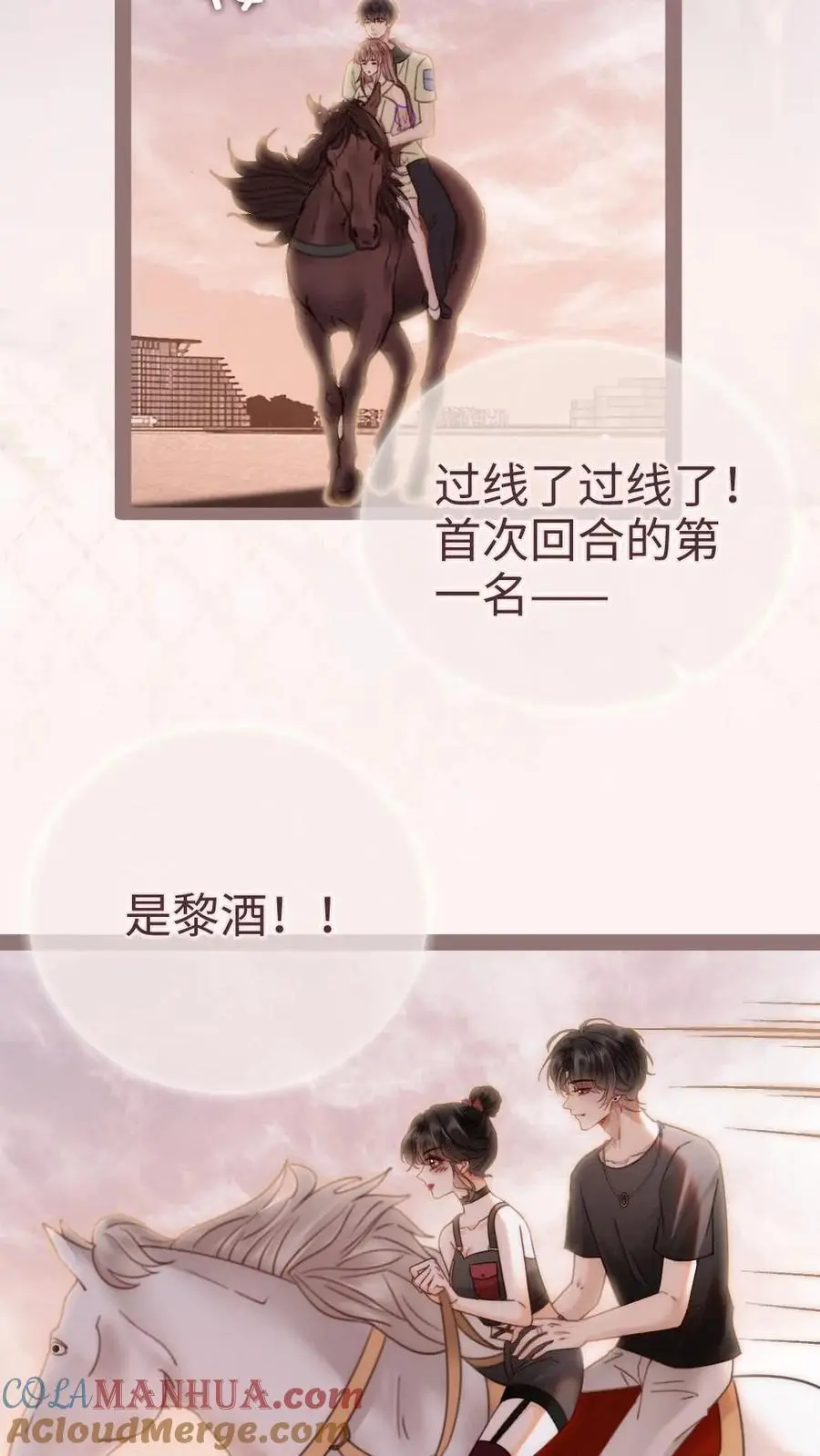 第160话 对峙 第17页
