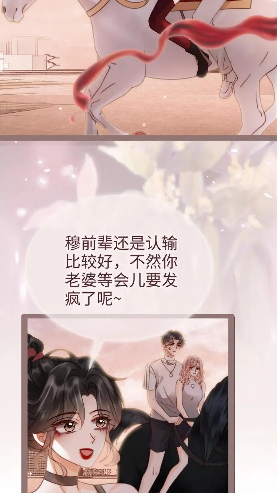 第160话 对峙 第18页