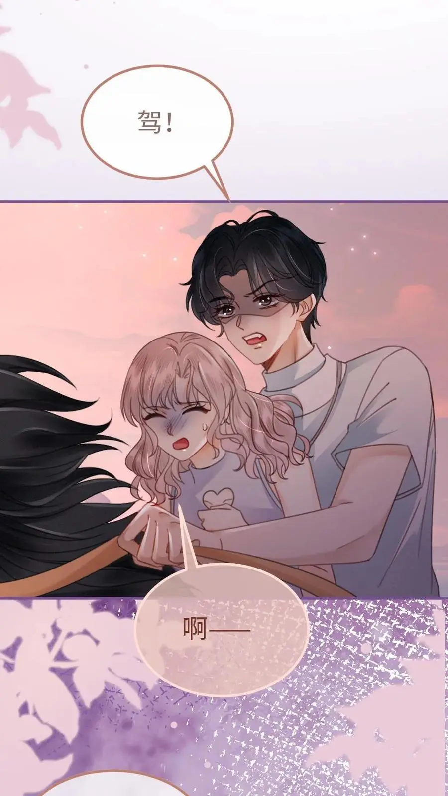 第161话 踏浪而来 第2页