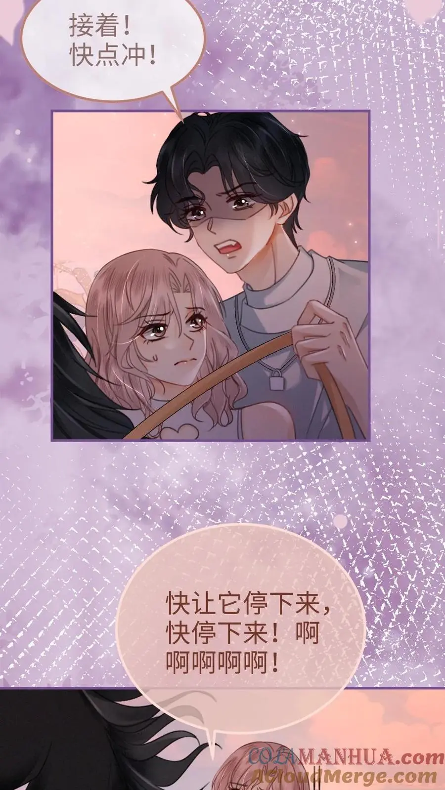 第161话 踏浪而来 第3页