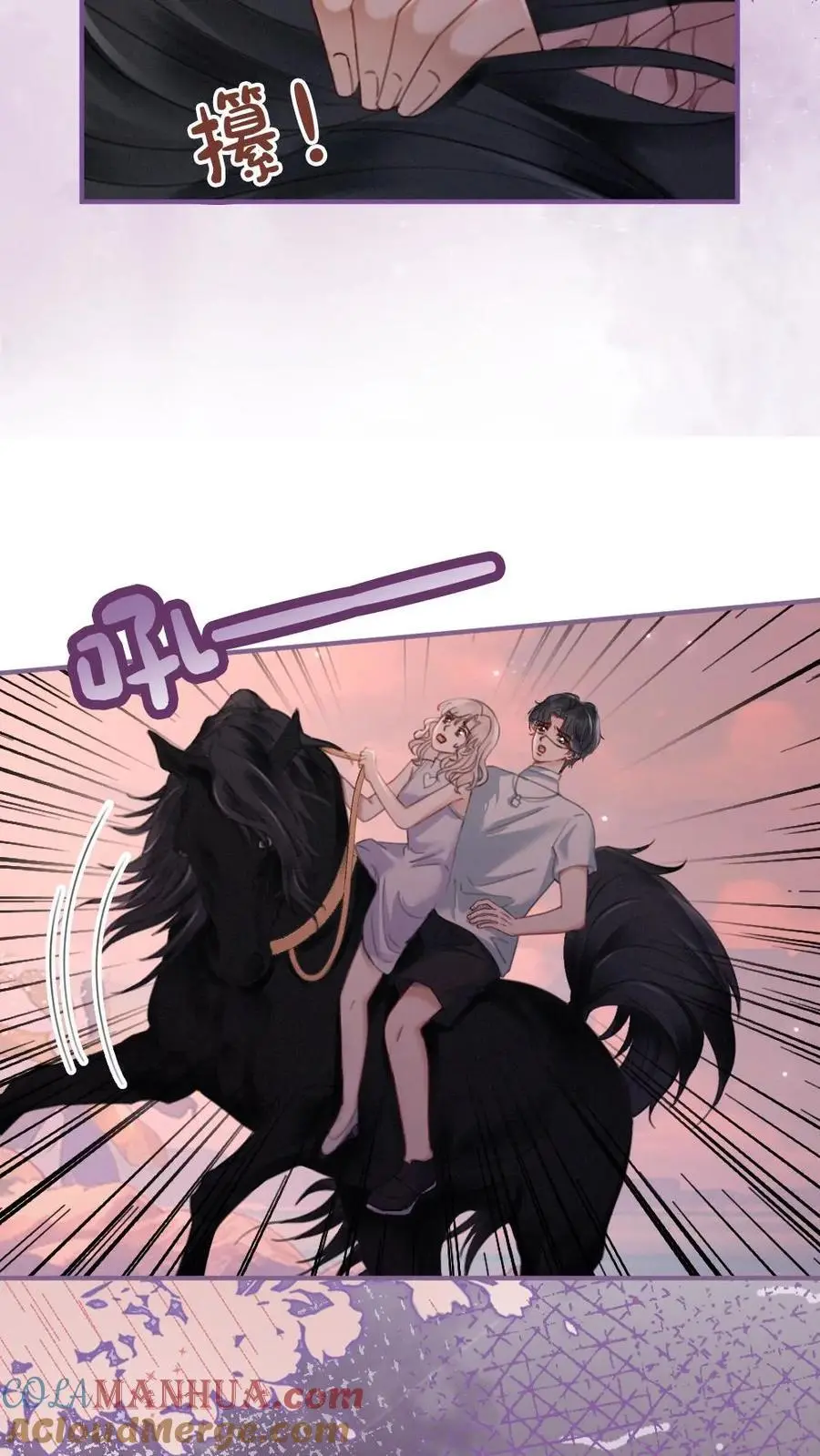 第161话 踏浪而来 第5页