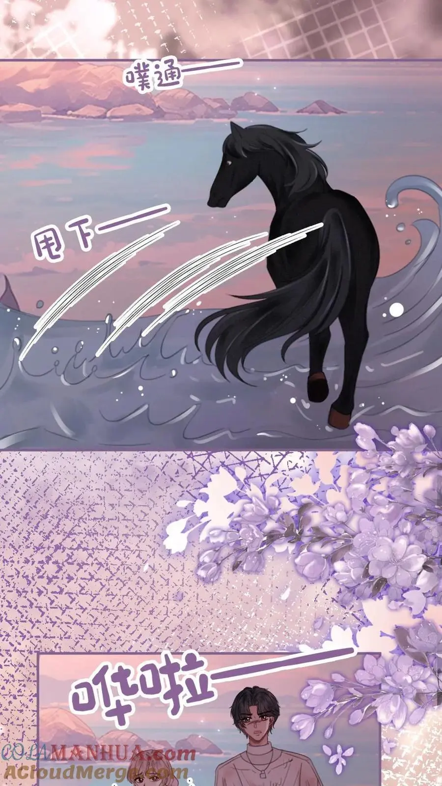 第161话 踏浪而来 第7页