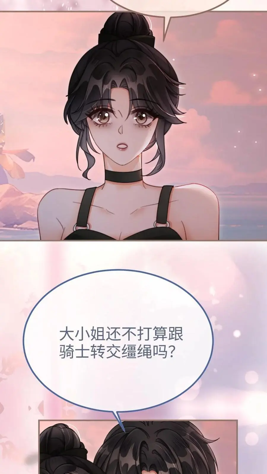 第161话 踏浪而来 第10页