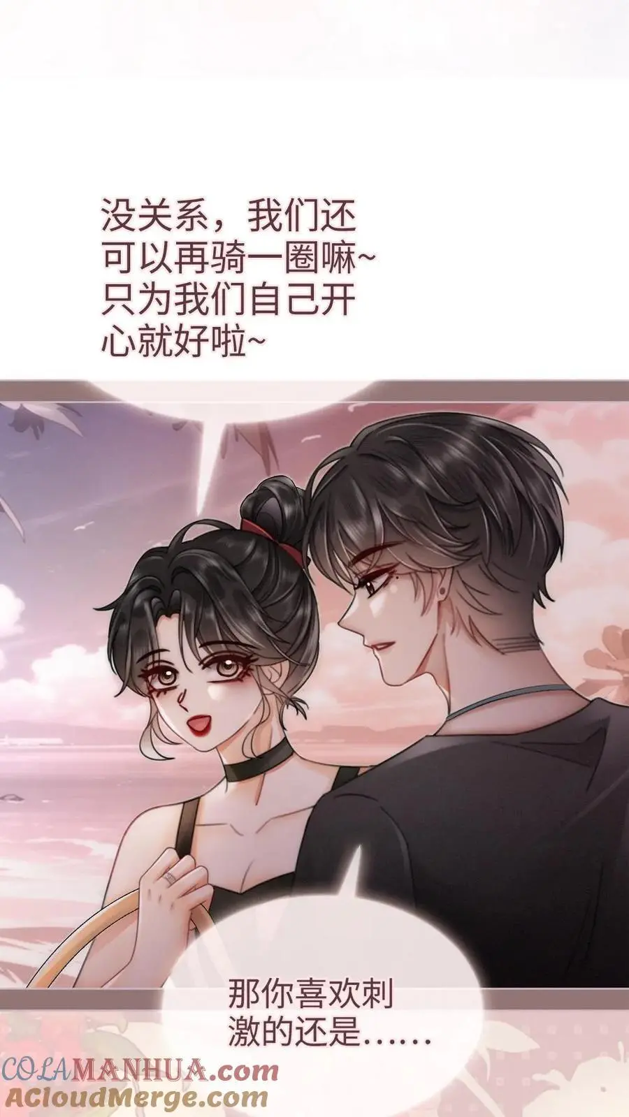 第161话 踏浪而来 第13页