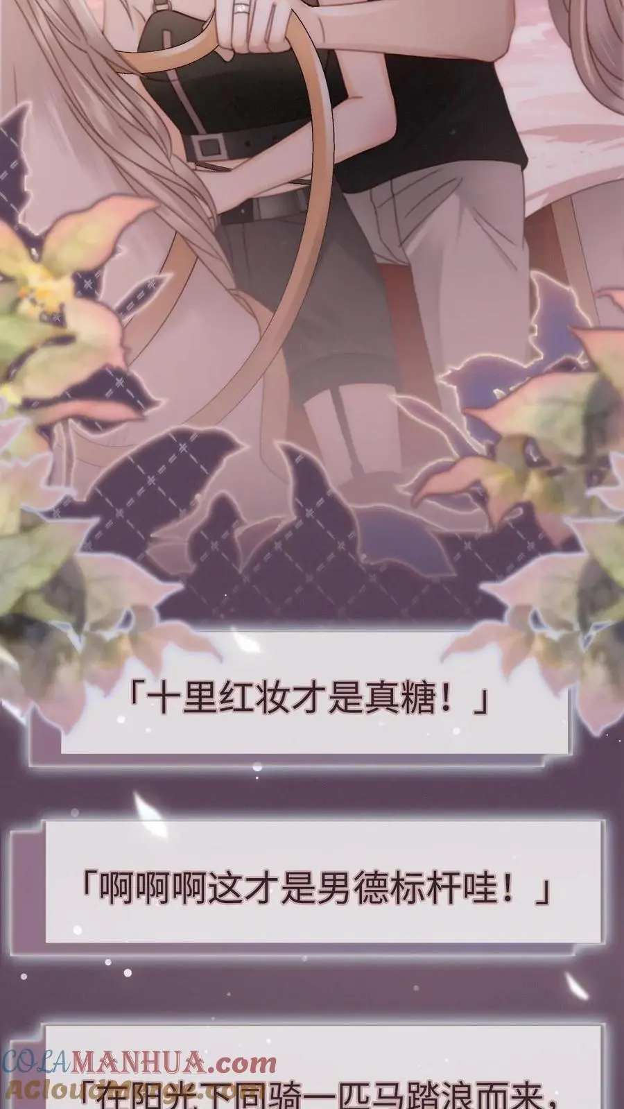 第161话 踏浪而来 第17页