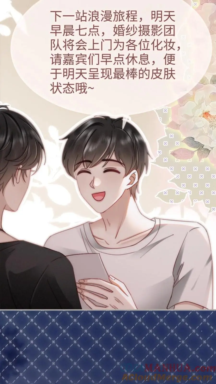 第161话 踏浪而来 第19页