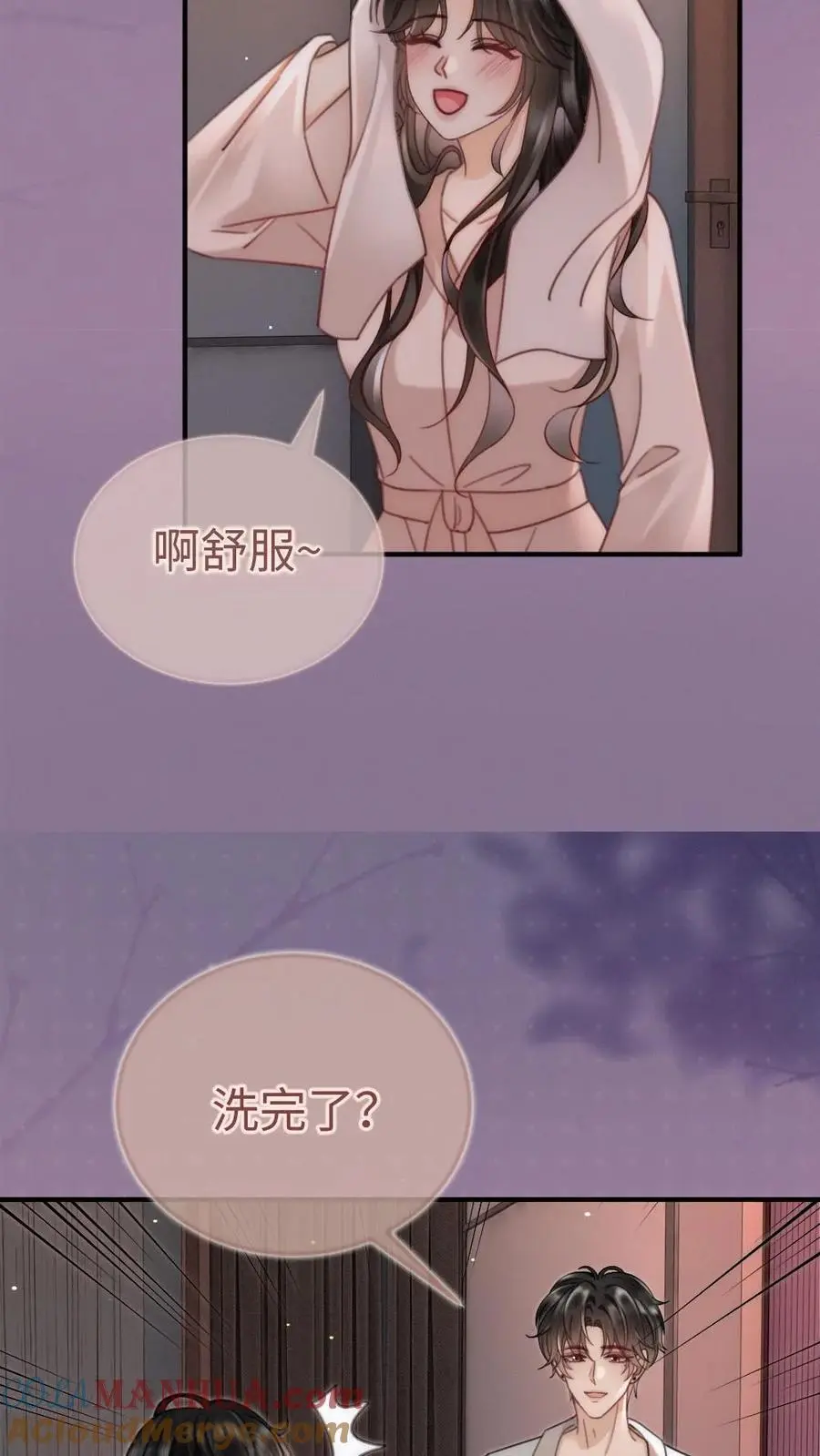 第161话 踏浪而来 第21页