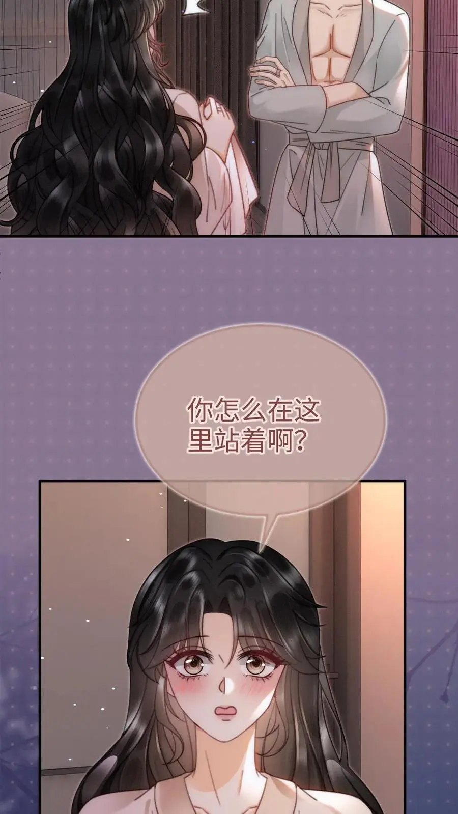 第161话 踏浪而来 第22页