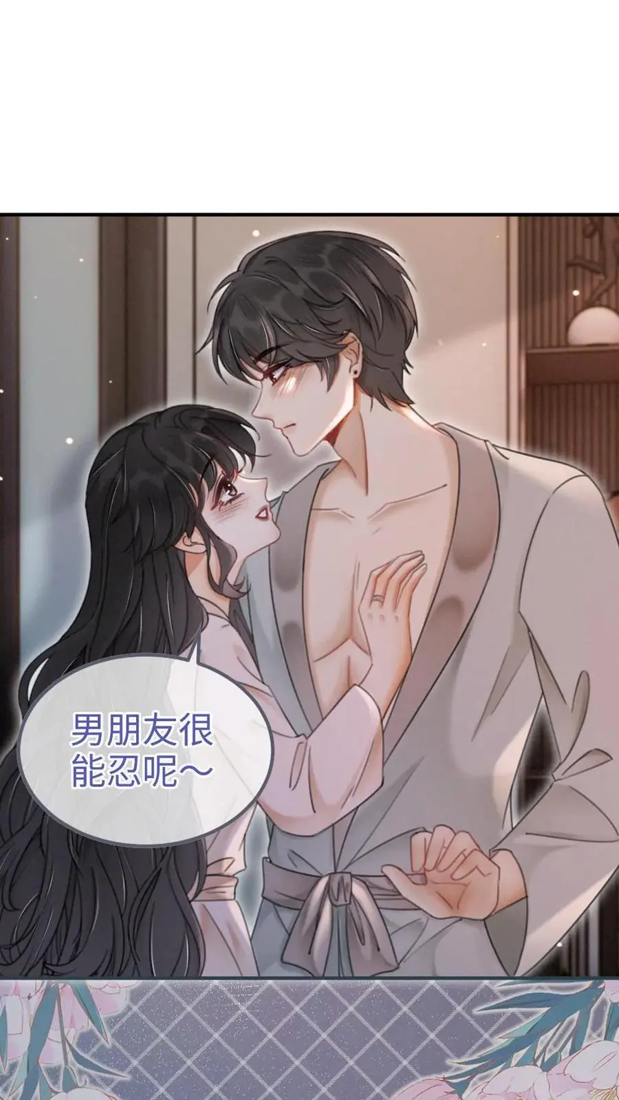 第163话 考拉抱~ 第2页
