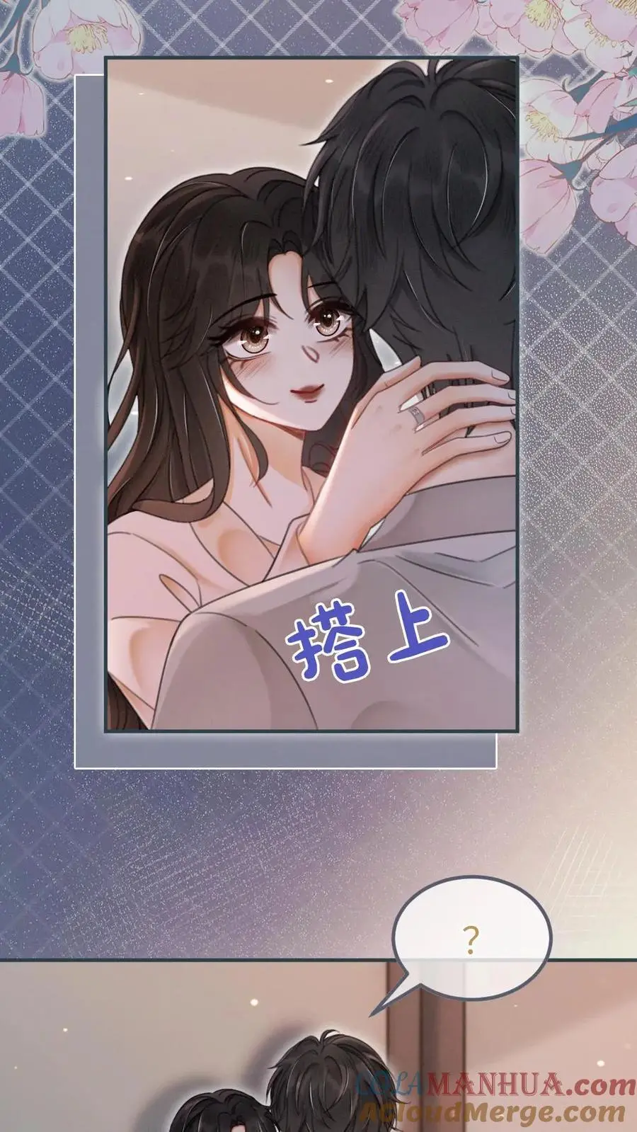 第163话 考拉抱~ 第3页