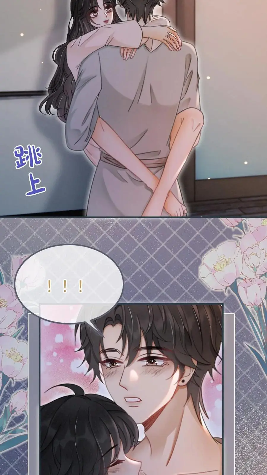 第163话 考拉抱~ 第4页