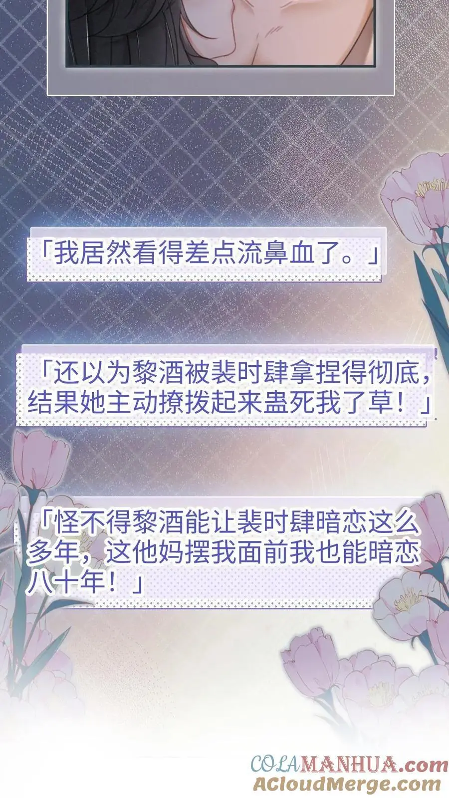 第163话 考拉抱~ 第5页