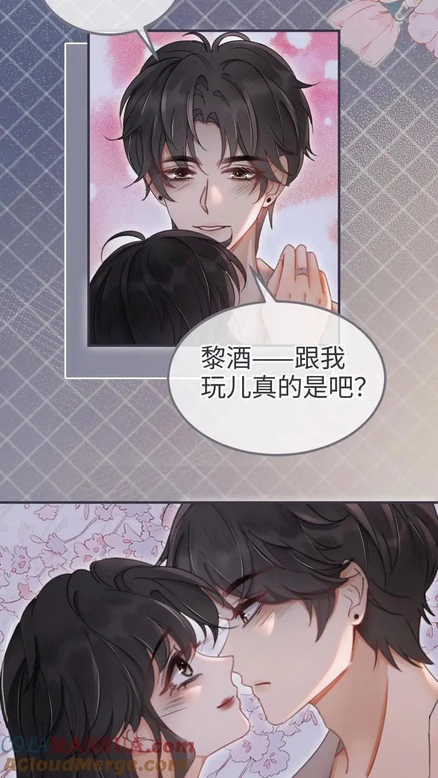 第163话 考拉抱~ 第7页