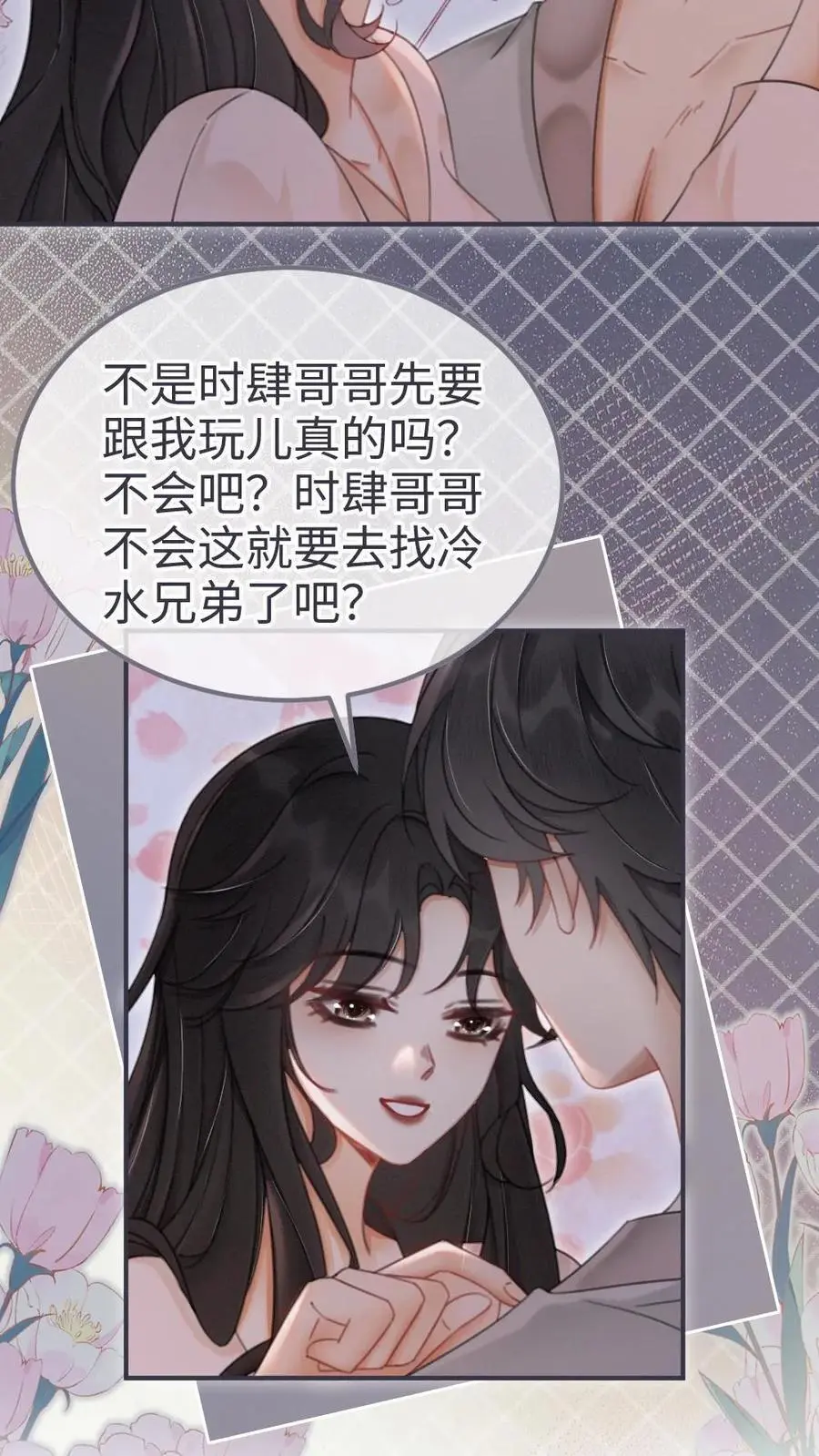 第163话 考拉抱~ 第8页