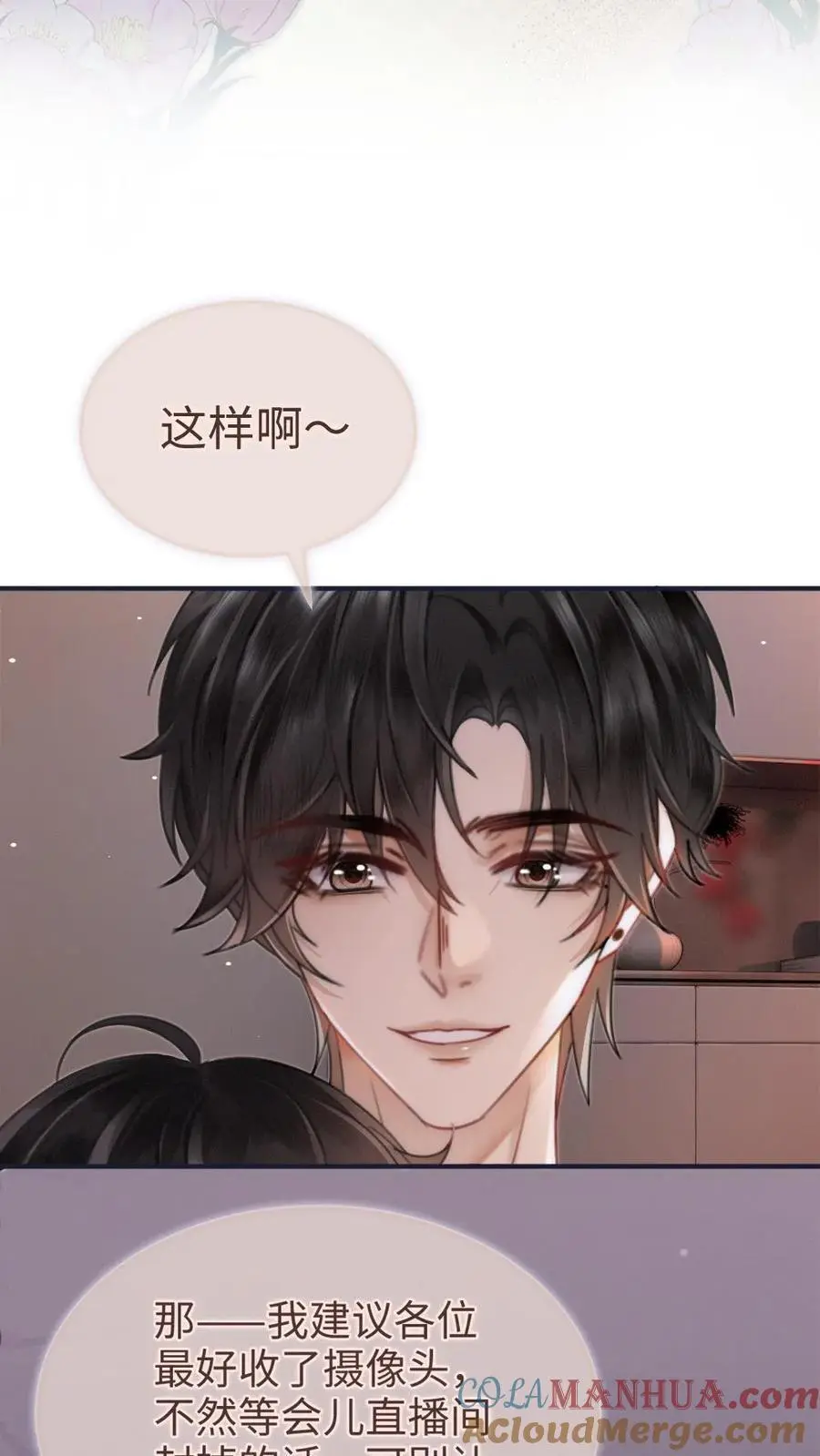 第163话 考拉抱~ 第9页