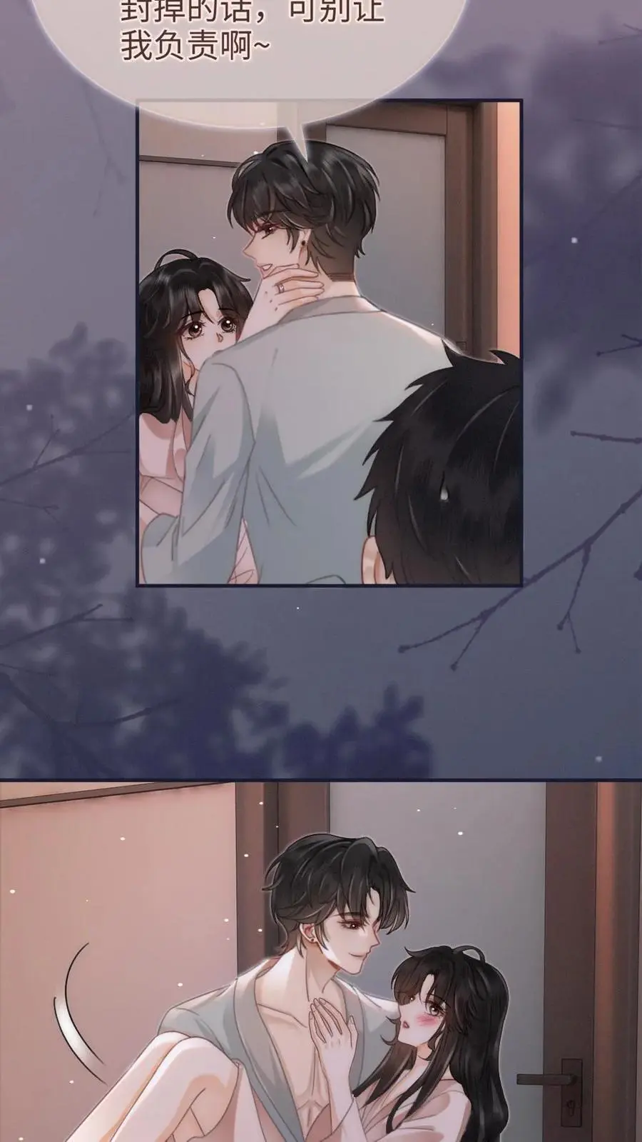 第163话 考拉抱~ 第10页