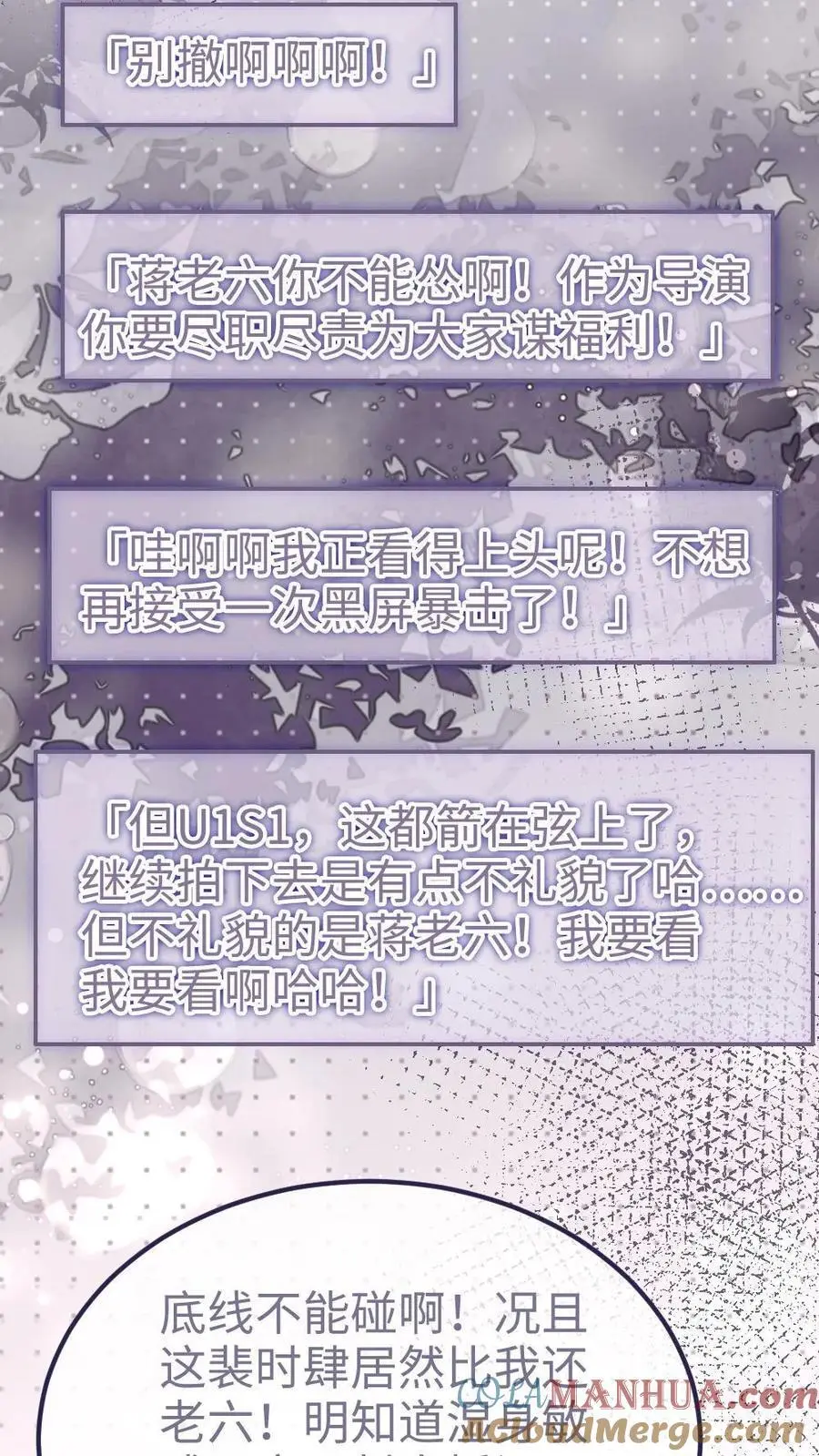 第163话 考拉抱~ 第13页