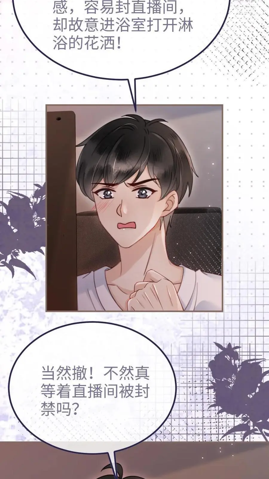 第163话 考拉抱~ 第14页