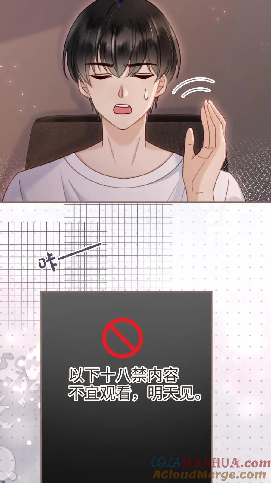 第163话 考拉抱~ 第15页