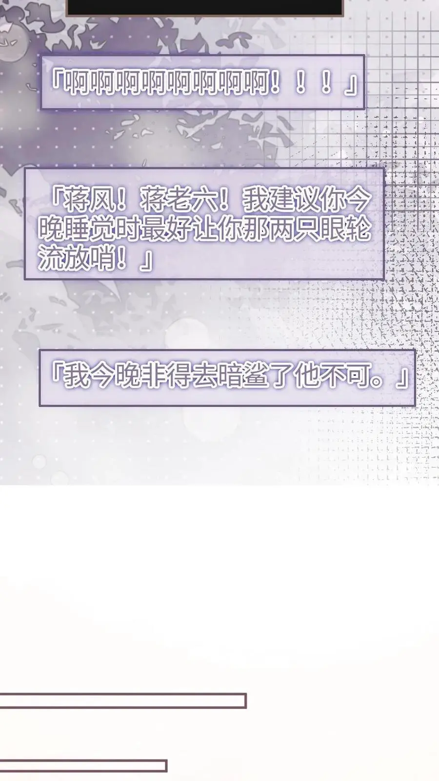 第163话 考拉抱~ 第16页