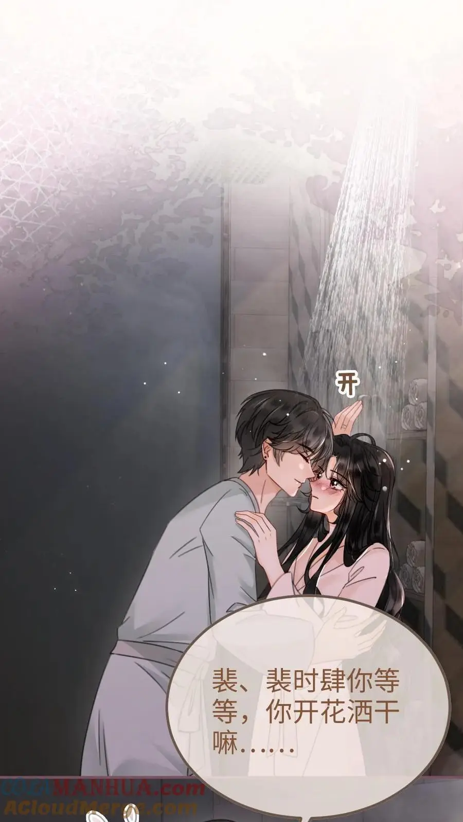 第163话 考拉抱~ 第17页