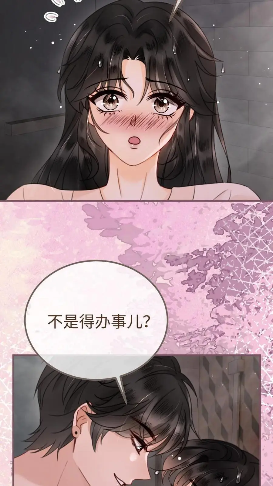 第163话 考拉抱~ 第18页